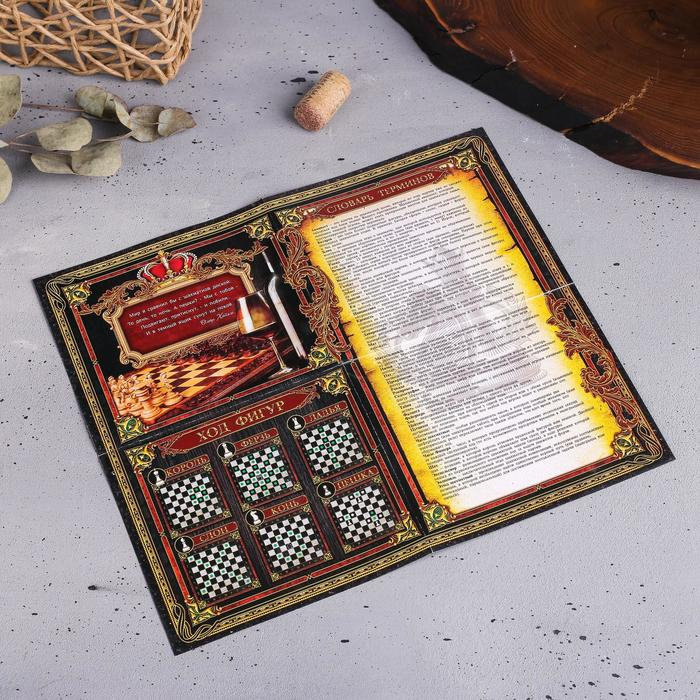 Винный набор: нож-сомелье со штопором, каплеуловитель, нож для фольги и пробка для вина с шахматами «Поздравляю». Винный набор: нож-сомелье со штопором, каплеуловитель, нож для фольги и пробка для вина с шахматами «Поздравляю».