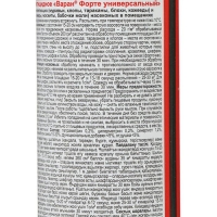 Дихлофос/Инсектицид ВАРАН А Универсальный зеленый 190 мл