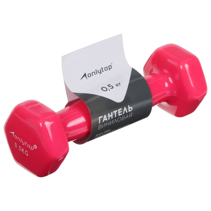 Гантель виниловая ONLYTOP, 0,5 кг, цвет розовый Гантель виниловая ONLYTOP, 0,5 кг, цвет розовый