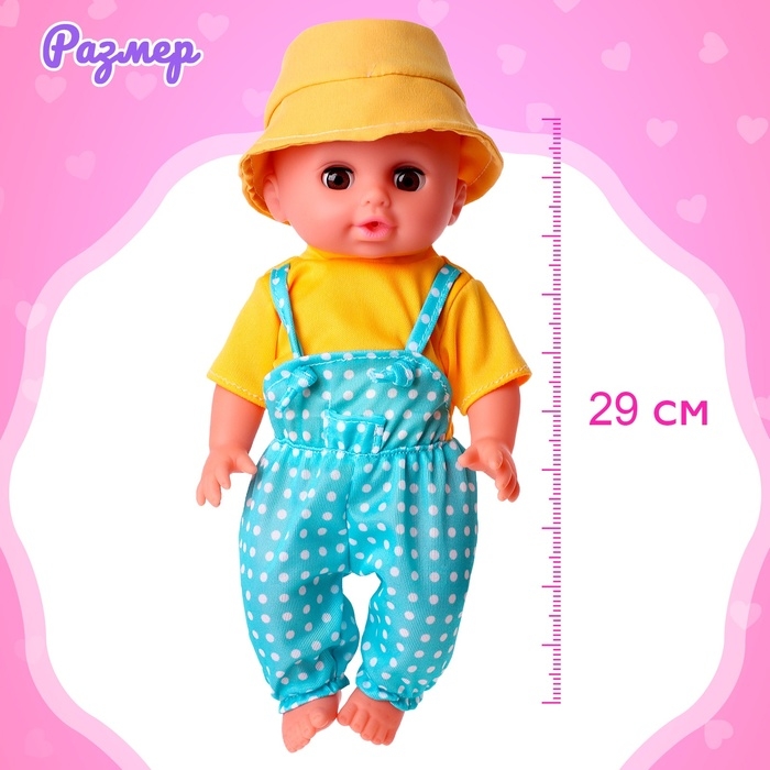 Пупс функциональный «Тёма», пьёт, писает, с набором аксессуаров Пупс функциональный «Тёма», пьёт, писает, с набором аксессуаров