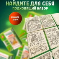 Выжигание. Набор досок для выжигания и росписи «Звериное царство» А5, 10 шт.