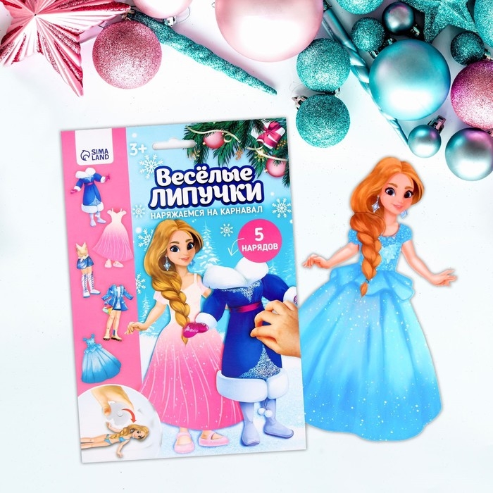 Новогодняя игра. Весёлые липучки «Новый год! Наряжаемся на карнавал» Новогодняя игра. Весёлые липучки «Новый год! Наряжаемся на карнавал»