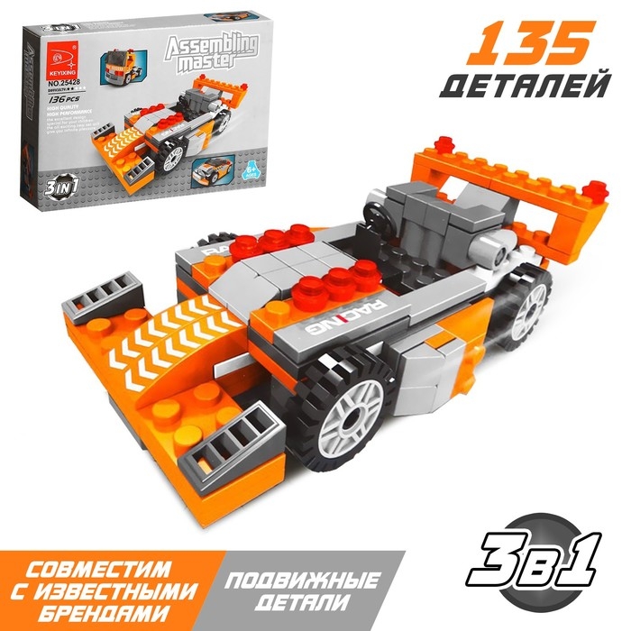 Конструктор «Спорткар», 3 в 1, 135 деталей Конструктор «Спорткар», 3 в 1, 135 деталей