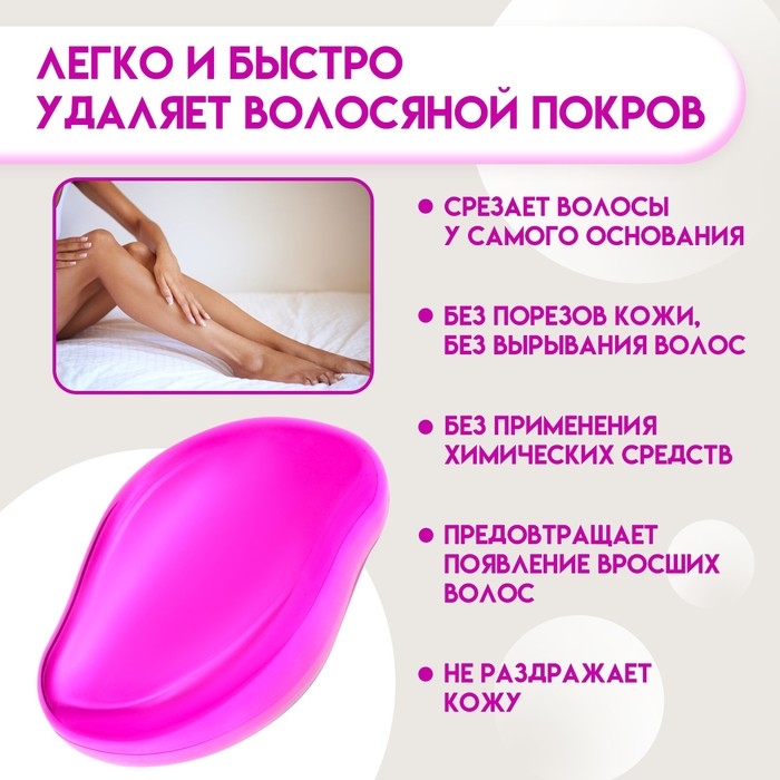 Пилинг - эпилятор, ластик, для удаления волос, розовый Пилинг - эпилятор, ластик, для удаления волос, розовый