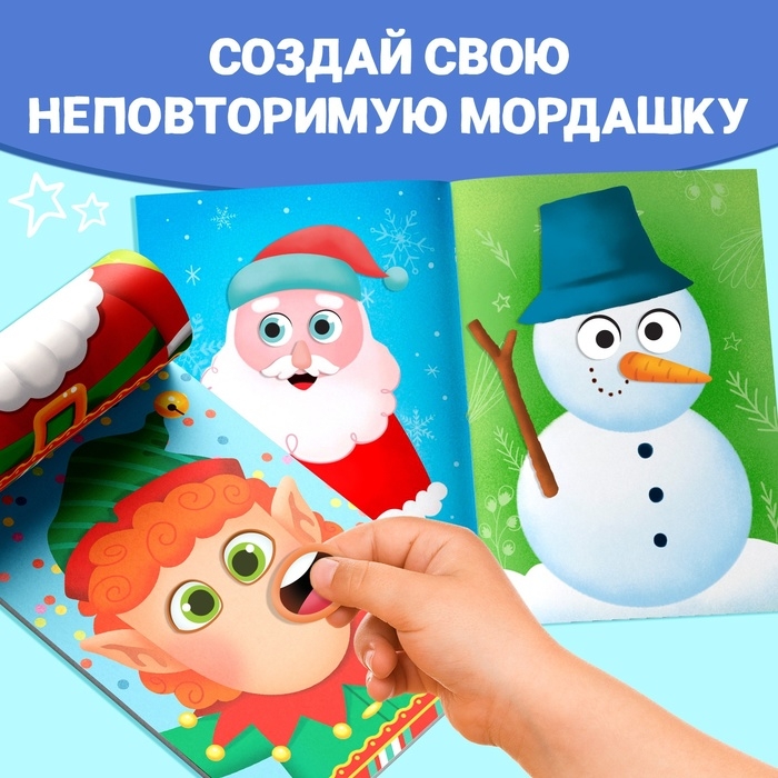 Набор новогодних аппликаций наклейками, 2 шт. Набор новогодних аппликаций наклейками, 2 шт.