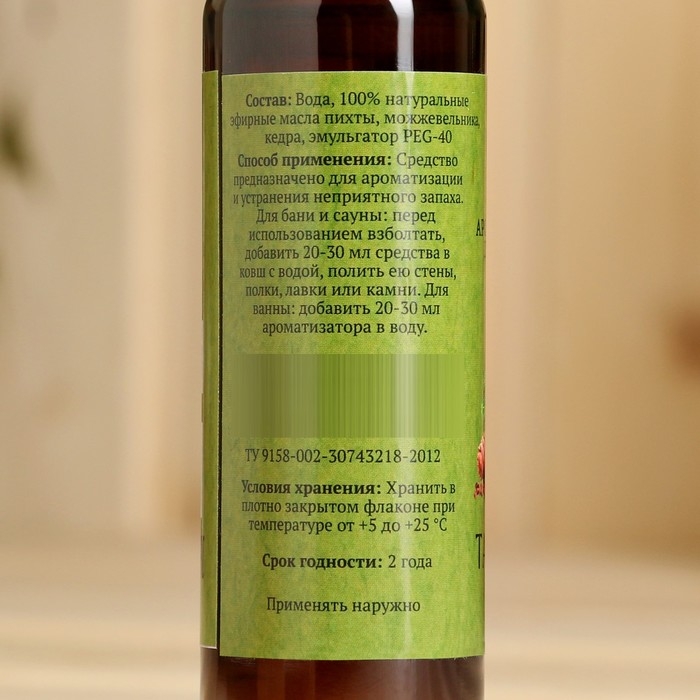 Ароматизатор для бани и ванны Ароматизатор для бани и ванны "Таёжный пар" натуральная, 100 мл "Добропаровъ"