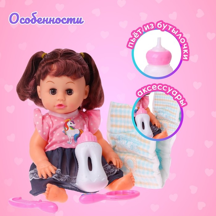 Пупс функциональный «Варя» с аксессуарами, пьёт, писает, звук, МИКС Пупс функциональный «Варя» с аксессуарами, пьёт, писает, звук, МИКС