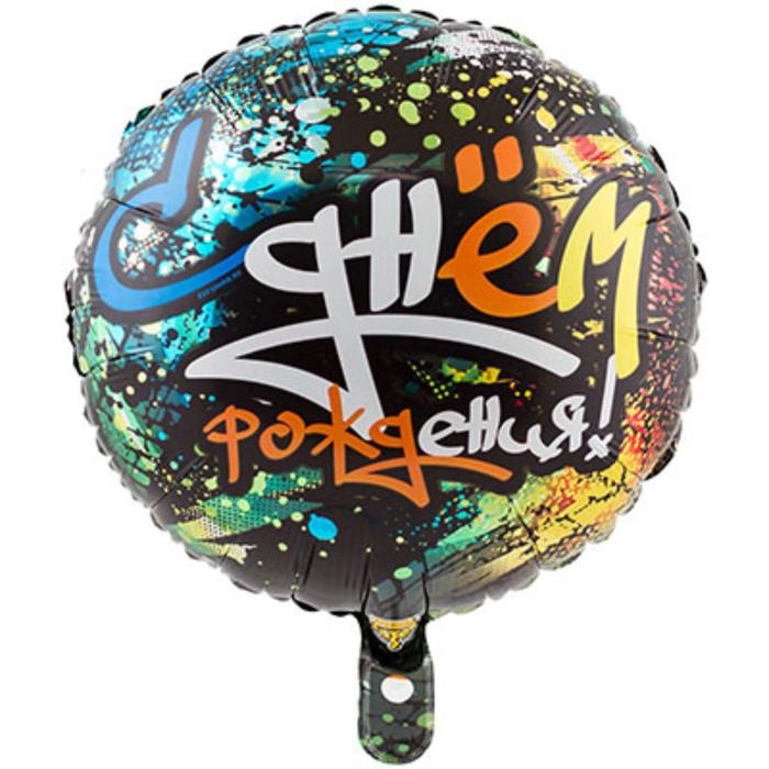 Шар фольгированный 18" &laquo;С днём рождения&raquo;, граффити протектор