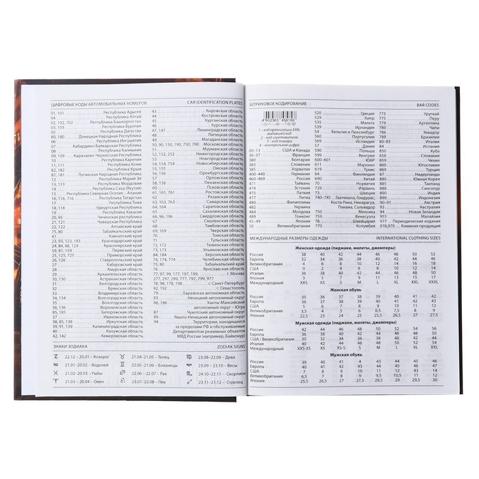 Ежедневник недатированный на сшивке, А5 160 листов, картон 7БЦ, матовая ламинация Ежедневник недатированный на сшивке, А5 160 листов, картон 7БЦ, матовая ламинация "Мужчина у авто"