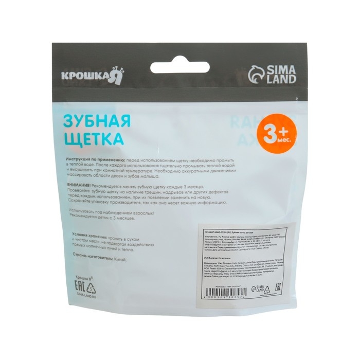 Детская зубная щетка на палец, прорезыватель, 2 шт., в прозрачном контейнере, силиконовая Детская зубная щетка на палец, прорезыватель, 2 шт., в прозрачном контейнере, силиконовая