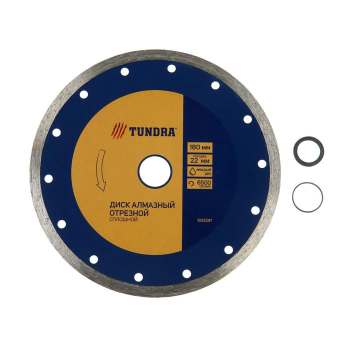 Диск алмазный отрезной ТУНДРА, сплошной, мокрый рез, 180 х 22 мм Диск алмазный отрезной ТУНДРА, сплошной, мокрый рез, 180 х 22 мм