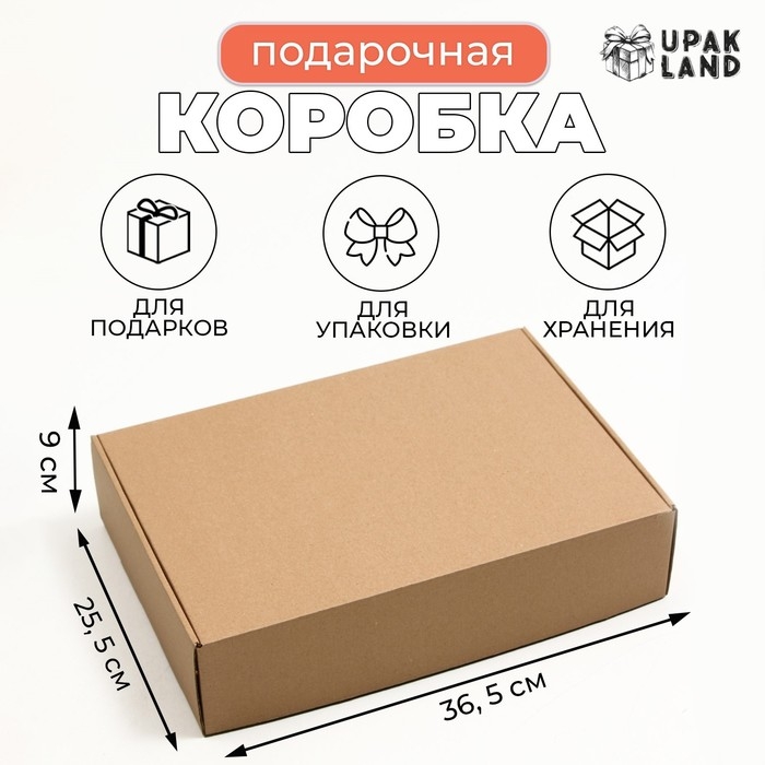 Коробка самосборная, бурая, 36,5 х 25,5 х 9 см Коробка самосборная, бурая, 36,5 х 25,5 х 9 см