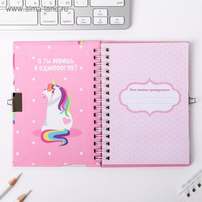 Анкета для девочек на замочке  Анкета для девочек на замочке "Для самых волшебных", А6 40 листов