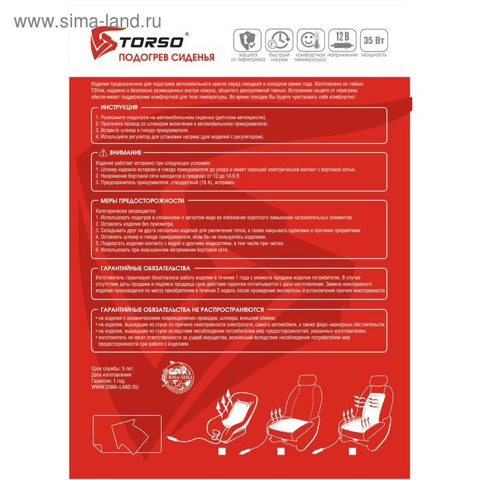 Накидка с подогревом TORSO, 12 В, регулятор, 95×50 см, провод 130 см, серый Накидка с подогревом TORSO, 12 В, регулятор, 95×50 см, провод 130 см, серый