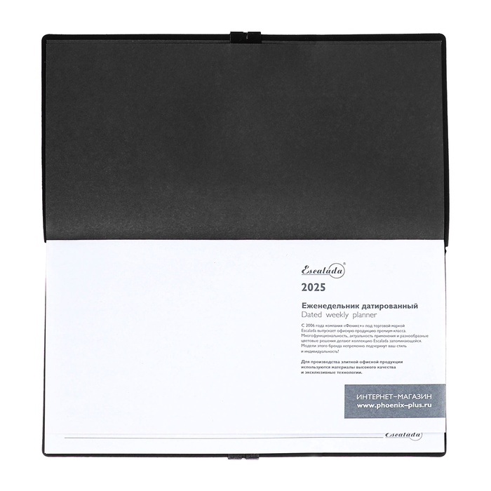 Еженедельник датир 2025г 175х95мм мягк обл иск кож 64л ESCALADA, бл тис, бл 70 г/м²,чёрный Еженедельник датир 2025г 175х95мм мягк обл иск кож 64л ESCALADA, бл тис, бл 70 г/м²,чёрный