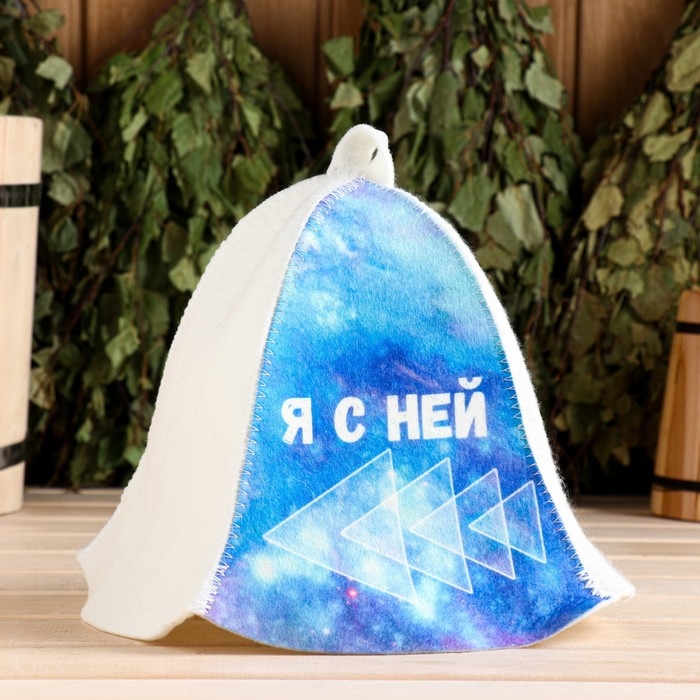 Шапка для бани  Шапка для бани "Я с ней"
