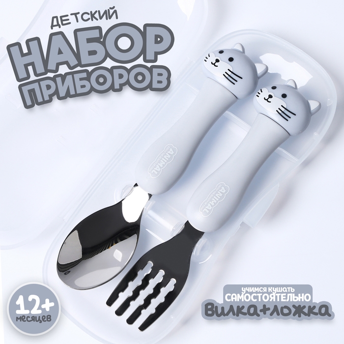 Набор детских столовых приборов в футляре «Котята», вилка, ложка Набор детских столовых приборов в футляре «Котята», вилка, ложка