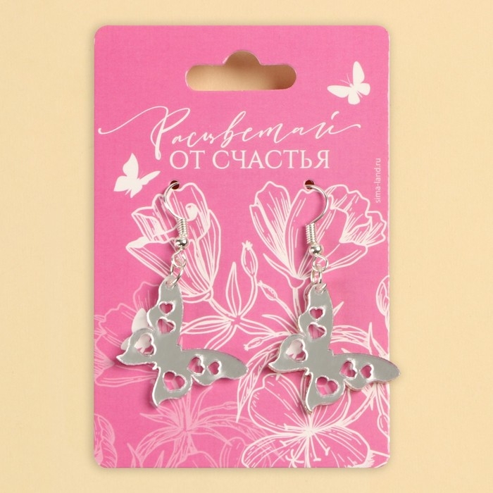 Серьги «Бабочки», 6 х 9 см Серьги «Бабочки», 6 х 9 см