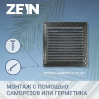 Решетка вентиляционная ZEIN Люкс РМ3030СР, 300 х 300 мм, с сеткой, металлическая, серебряная