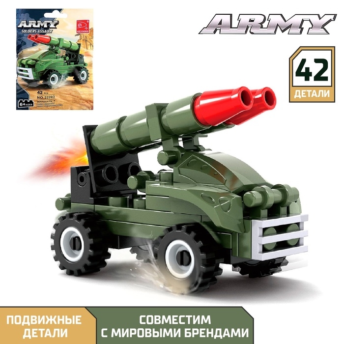 Конструктор &laquo;Ракетница&raquo;, 42 детали