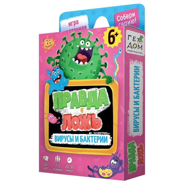 Настольная игра «Правда-ложь. Вирусы и бактерии» 60 карточек Настольная игра «Правда-ложь. Вирусы и бактерии» 60 карточек