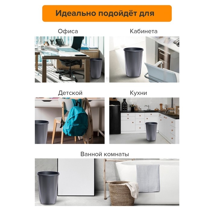 Корзина для бумаг и мусора Uni, 12 литров, пластик, серая Корзина для бумаг и мусора Uni, 12 литров, пластик, серая