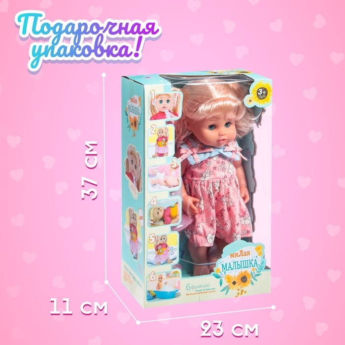 Пупс функциональный «Мой малыш», пьёт, писает, звук, с аксессуарами Пупс функциональный «Мой малыш», пьёт, писает, звук, с аксессуарами