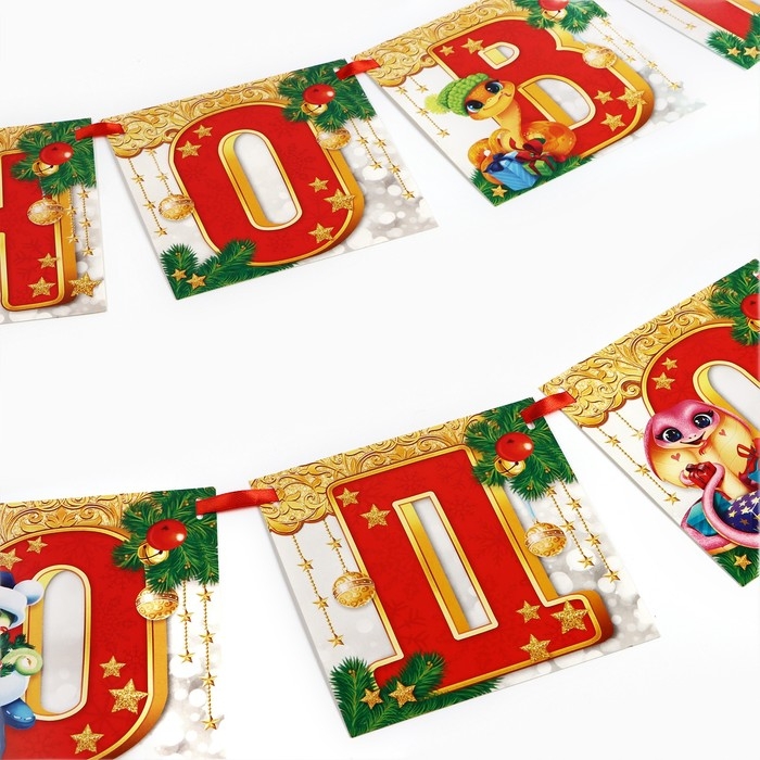 Новый год 2025! Гирлянда на ленте «Новогодняя коллекция: С новым годом», змейка, дл. 200 см Новый год 2025! Гирлянда на ленте «Новогодняя коллекция: С новым годом», змейка, дл. 200 см