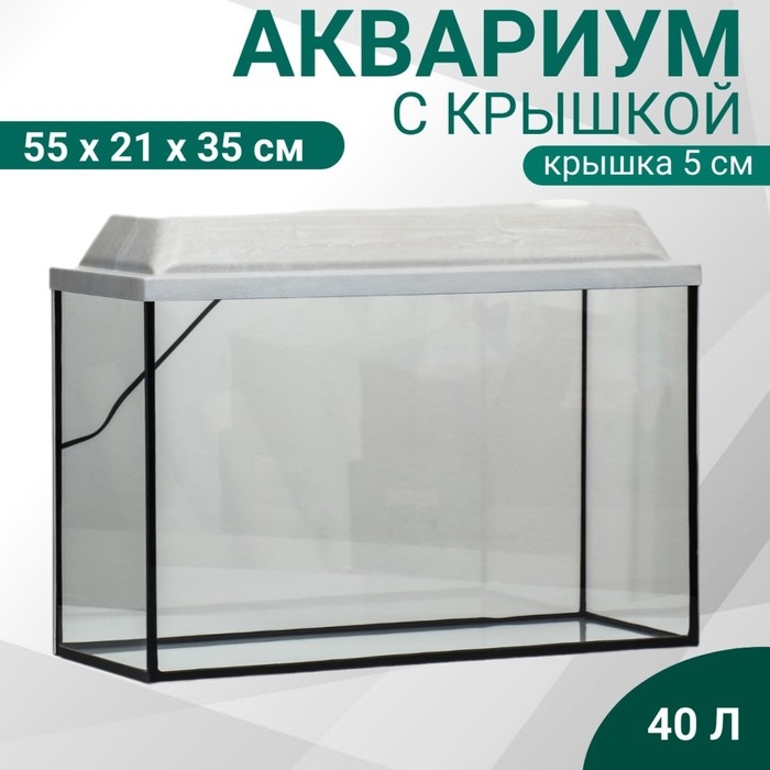 Аквариум Прямоугольный Аквариум Прямоугольный "Атолл" с крышкой, 40 литров, 55 х 21 х 35/40 см, беленый дуб