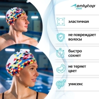 Шапочка для плавания взрослая ONLYTOP «Мозаика», тканевая, обхват 54-60 см