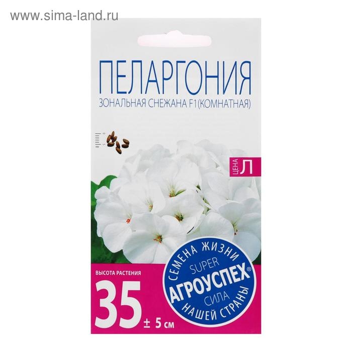 Семена цветов Пеларгония Семена цветов Пеларгония "Снежана", F1, 4 шт.