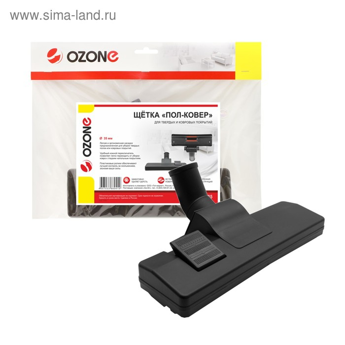 Щетка для пылесоса Щетка для пылесоса "Пол-ковер" Ozone для разных покрытий, шириной 260 мм, под трубку 35 мм