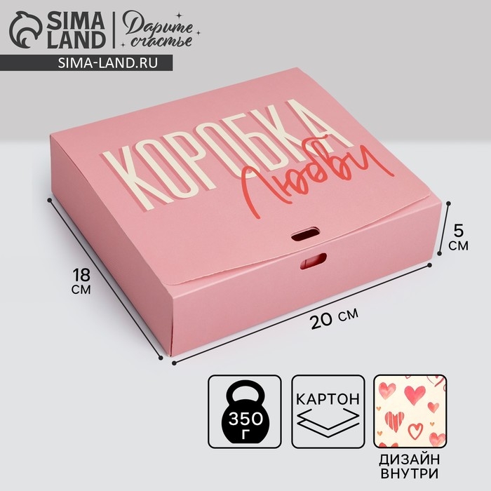 Коробка подарочная складная двухсторонняя, упаковка, «Коробка», 20 х 18 х 5 см Коробка подарочная складная двухсторонняя, упаковка, «Коробка», 20 х 18 х 5 см