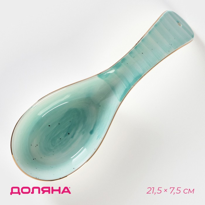 Подставка фарфоровая под ложку Доляна «Млечный путь», 21,5×7,5 см, цвет бирюзовый Подставка фарфоровая под ложку Доляна «Млечный путь», 21,5×7,5 см, цвет бирюзовый