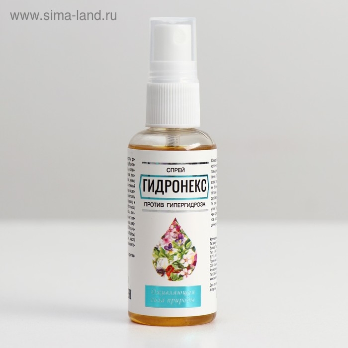 Спрей «Гидронекс» против гипергидроза, 50 мл Спрей «Гидронекс» против гипергидроза, 50 мл