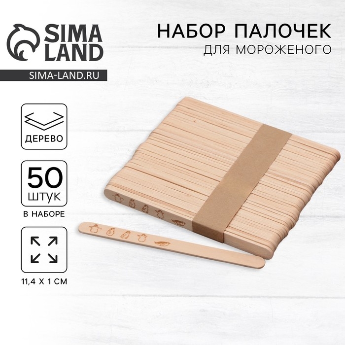 Палочки для мороженого деревянные «Пингвины», набор 50 шт, 11.4 х 1 см Палочки для мороженого деревянные «Пингвины», набор 50 шт, 11.4 х 1 см