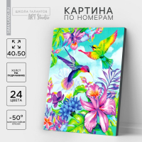 Картина по номерам на холсте с подрамником «Тропики», 40 х 50 см Картина по номерам на холсте с подрамником «Тропики», 40 х 50 см