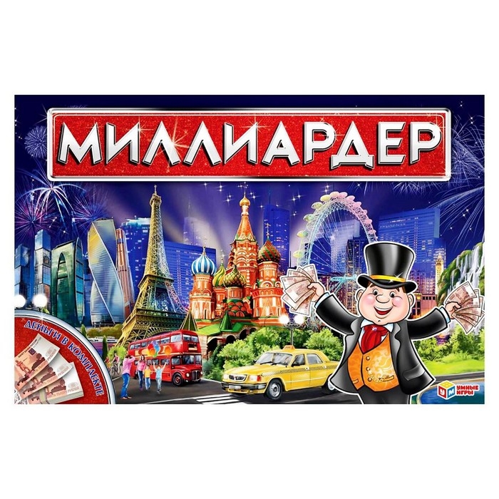 Настольная экономическая игра «Миллиардер» Настольная экономическая игра «Миллиардер»