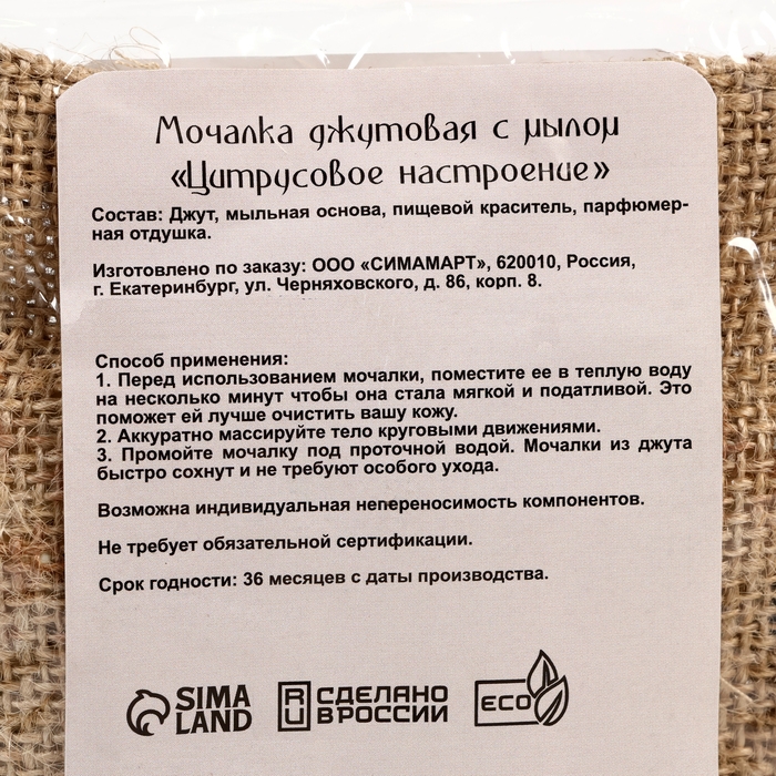 Набор джутовых мочалок с мылом 2 шт Набор джутовых мочалок с мылом 2 шт "Кофе и Цитрусы"