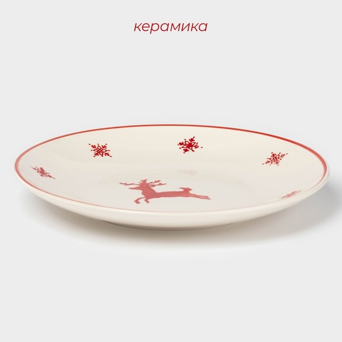 Тарелка новогодняя Доляна «Нордик», d=27 см, цвет бежевый Тарелка новогодняя Доляна «Нордик», d=27 см, цвет бежевый