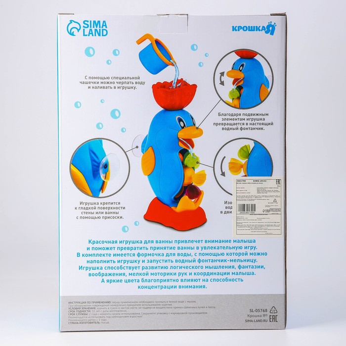 Набор игрушек для ванны «Мельница. Морской конёк», на присоске, стаканчик, Крошка Я Набор игрушек для ванны «Мельница. Морской конёк», на присоске, стаканчик, Крошка Я