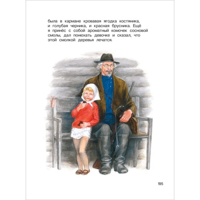 Хрестоматия. Сказки, стихи и рассказы. Внеклассное чтение. 1-4 классы. Хрестоматия. Сказки, стихи и рассказы. Внеклассное чтение. 1-4 классы.