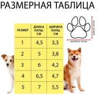 Ботинки "Унты", набор 4 шт, размер 5 (подошва 7 х 5,5 см), коричневые