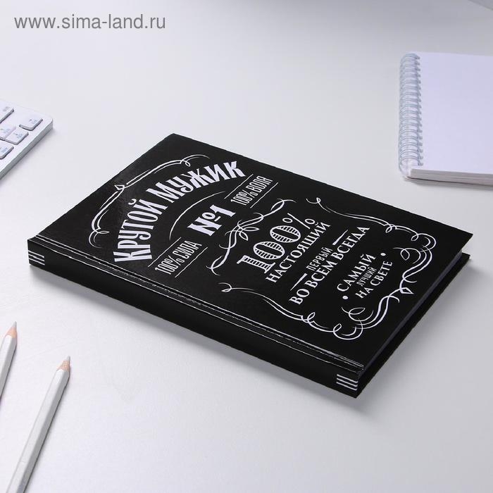 Ежедневник в твердой обложке А5, 160 л «Крутой мужик» Ежедневник в твердой обложке А5, 160 л «Крутой мужик»