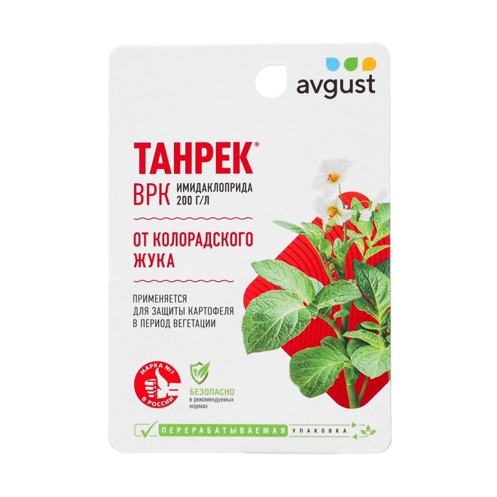 Средство  от колорадского жука Танрек  10 мл Средство  от колорадского жука Танрек  10 мл