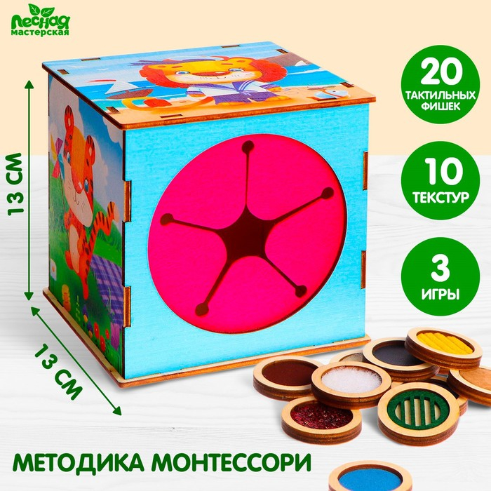 Тактильное сенсорное лото по методике Монтессори «Парочки» Тактильное сенсорное лото по методике Монтессори «Парочки»