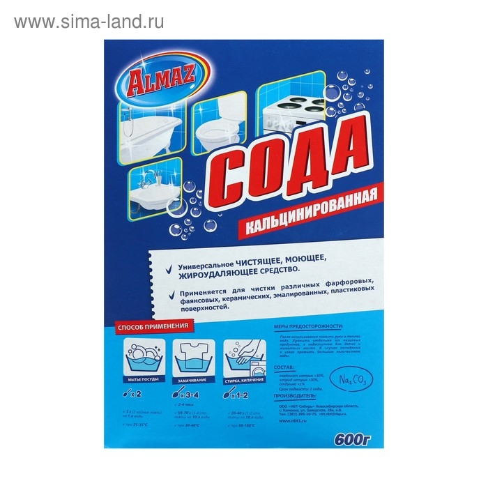 Сода кальцинированная Almaz, зеленое яблоко, 600 гр Сода кальцинированная Almaz, зеленое яблоко, 600 гр