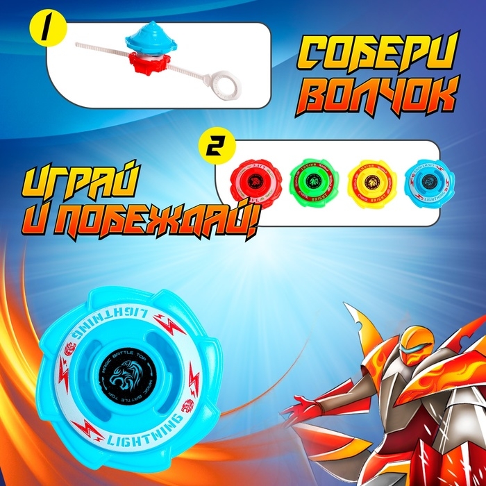 Волчок «Атака зверя», с устройством запуска, цвет МИКС Волчок «Атака зверя», с устройством запуска, цвет МИКС