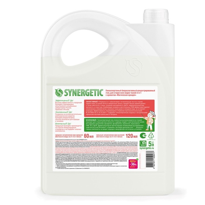 Гель для стирки SYNERGETIC 3 IN 1  Гель для стирки SYNERGETIC 3 IN 1 "Магическая орхидея",гипоаллергенный,биоразлагаемый,5 л