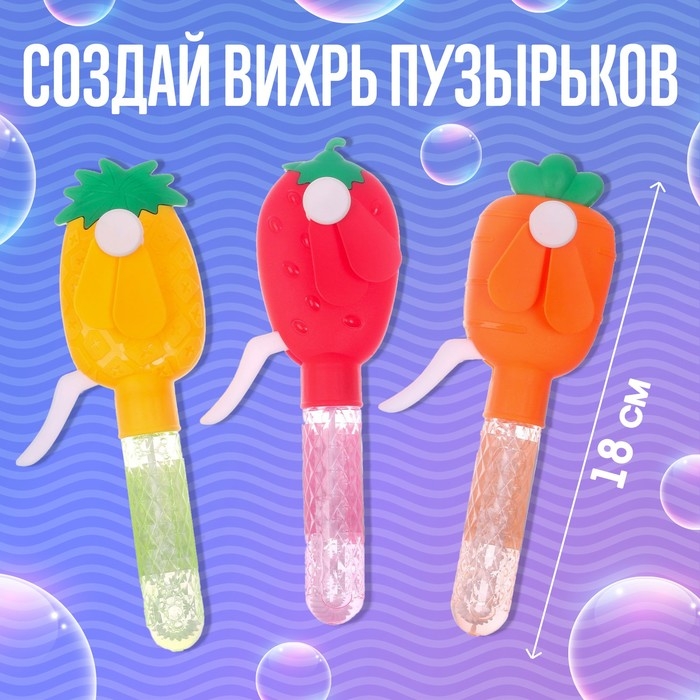 Мыльные пузыри-вентилятор «Фрукты и овощи», 30 мл